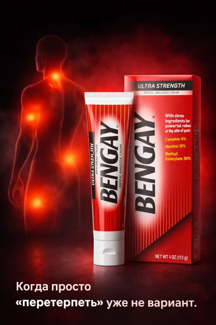 Bengay Крем для местного нежирный